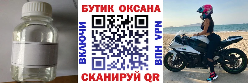 Бутират буратино  сколько стоит  Саратов 