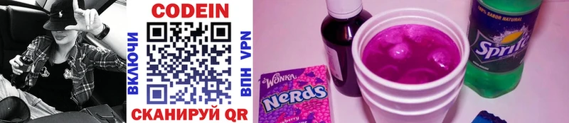 Codein Purple Drank  hydra сайт  Саратов 