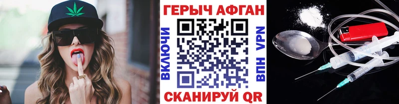 ГЕРОИН хмурый  Саратов 