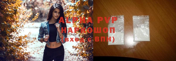 альфа пвп VHQ Волоколамск