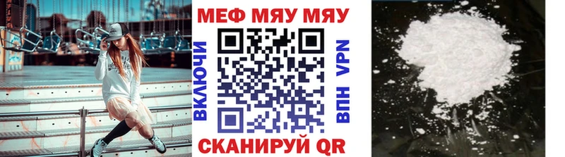 купить закладку  Саратов  блэк спрут ссылка  МЕФ мяу мяу 