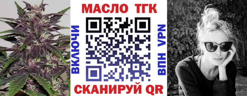 ТГК концентрат закладки Саратов